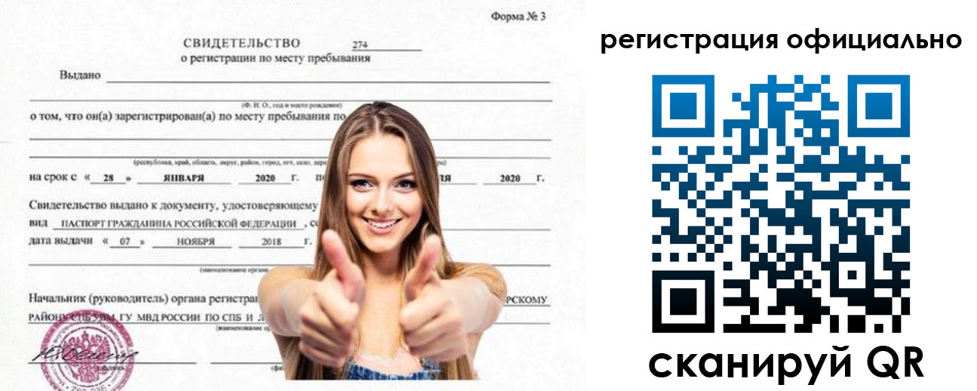 прописка поиск в Пролетарске