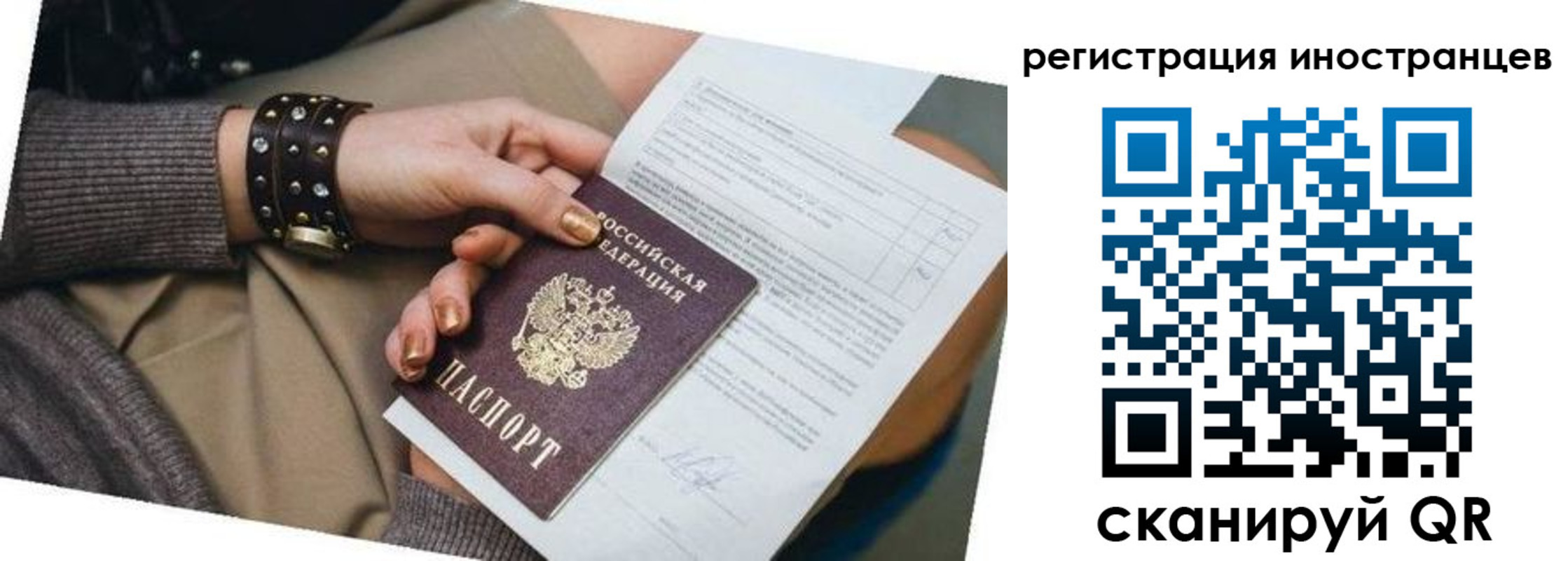 прописка паспорт в Пролетарске