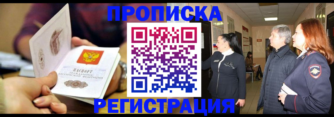 регистрация для школы в Пролетарске