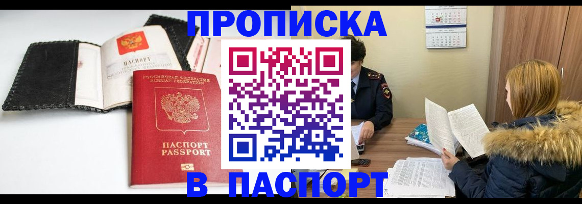 временная регистрация адрес в Пролетарске